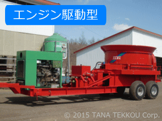 エンジン駆動型のロールベールカッター