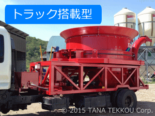 トラック搭載型のロールベールカッター